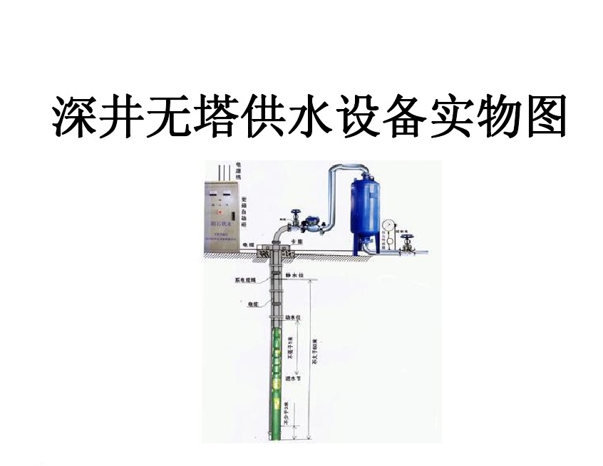 天津宝坻区井泵无塔式供水设备